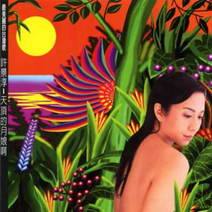 亚洲AV成人无码网站大全唐人
